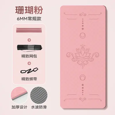 tpe瑜伽垫防滑加厚家用运动健身训练垫室内专用静音减震锻炼垫子 - 7