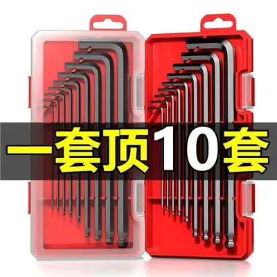 德国高硬S2合金内六角扳手内六角工具六棱梅花内六角星螺丝刀套装