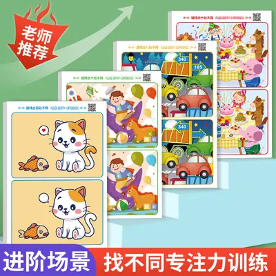 Find the Difference Concentration Cards, Ages 2+