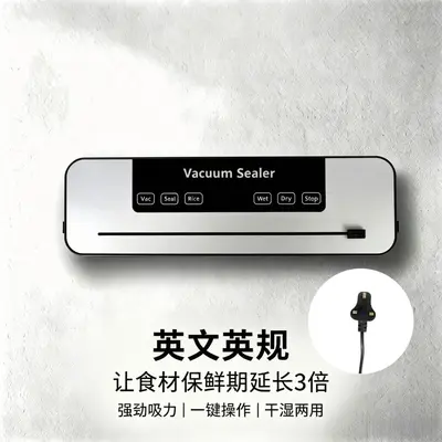 食品保鲜机自动真空封口机干湿两用批发跨境包装机家用真空封口机 - 10