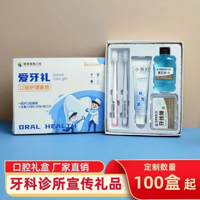 Dental clinic customized toothbrush and floss gift box set - 3
