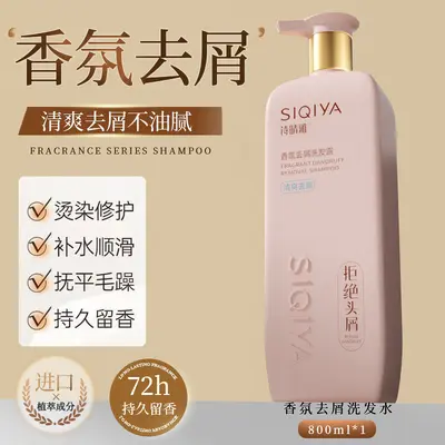 Volumizing Oil Control Shampoo Long-lasting - 7