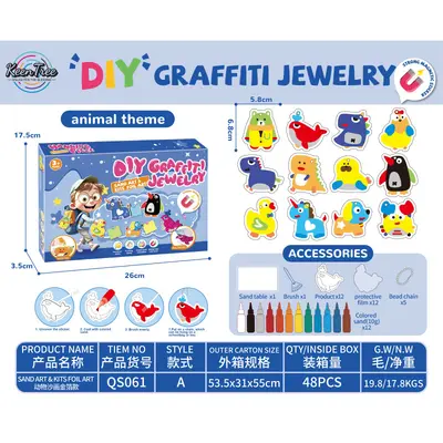 2合1儿童益智手工DIY卡通彩色沙画动物甜品系列挂件吊坠玩具套装
