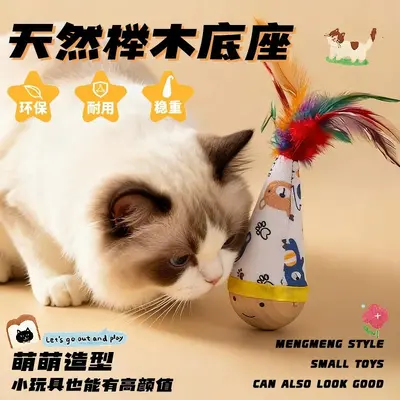 Weeble Cat Toy with Feather Wand and Ball - 3
