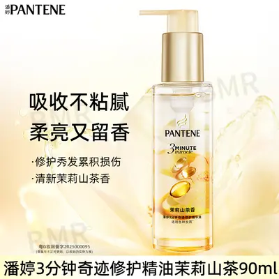 Pantene 3 Minute Miracle Hair Oil, Cedar Rose Scent, Repairing - 11
