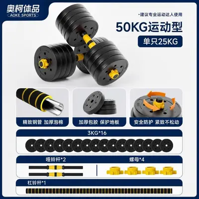 Ayarlanabilir Dambıl Halter Seti Ev Kullanımı Erkek Fitness Sökülür Kauçuk Kaplı Dambıl Kombinasyonu Kol Kas Antrenmanı Fitness Ekipmanı