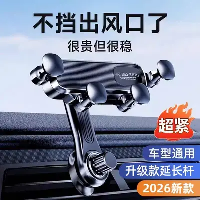 车载手机支架空调口手机支架汽车内旋转防抖重力支撑手机支架车载 - 4