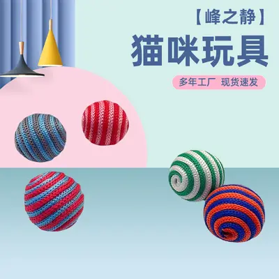 Colorful Nylon Woven Knot Ball Cat Toy, Self-Play - 1