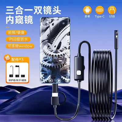 Industrial endoscope phone direct three-in-one dual lens pipeline maintenance camera probe inspection tube endoscope adapter - 1
