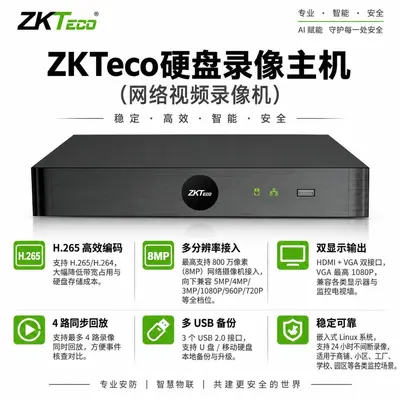 ZKTeco NVR Videorekorder, 4/8-Kanal, 8-MP-Kameraunterstützung - 2