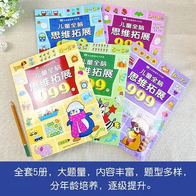 Brain Development 999-Question Game Book, Ages 2-3