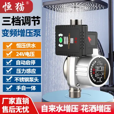 Hengmao 110V/24V Booster Water Pump, Pure Copper - 5