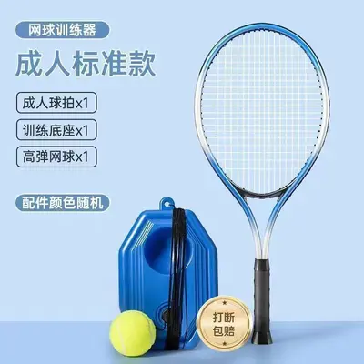Tennis Trainer Rebound Device, Single Player, Universal Adult - 2