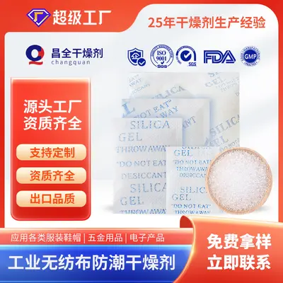 Silicone Non-Woven Desiccant Fabric, 1g 5g 10g 1000g