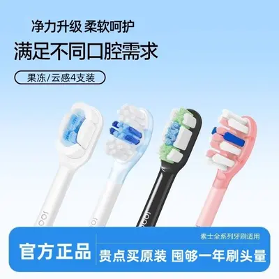 Soocas Electric Toothbrush Replacement Heads, 2 Pcs, Whitening - 2