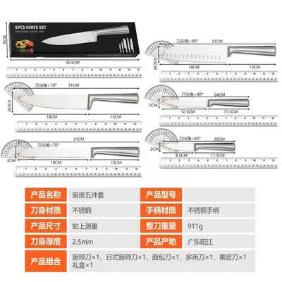 5-piece kitchen knife set, stainless steel, full steel handle