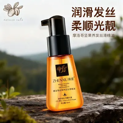 臻羞摩洛哥坚果护发精油烫染修护清爽柔顺头发柔润头皮营养液代发