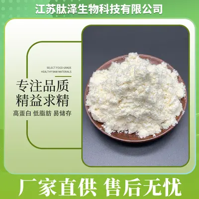 现货批发蛋清粉食品级鸡蛋清粉蛋白粉烘焙营养强化剂高蛋白