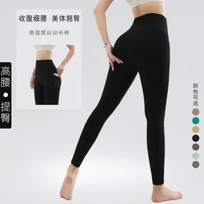 Damen Yoga-Leggings nahtlos, hohe Taille - 7