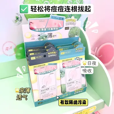 妮璐可LUUV净颜透气祛痘贴星星痘痘贴遮瑕痘印隐形净痘净颜透气