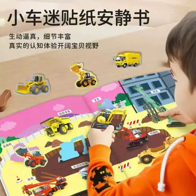 Vehicle-Themed Sticker Book for Children's Concentration Training