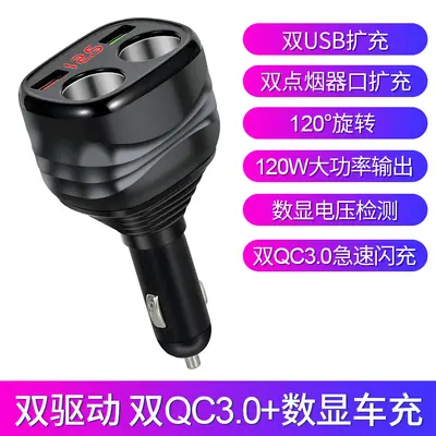 车载点烟器超级快充扩展多功能接口usb汽车点烟器转换插头充电器 - 7