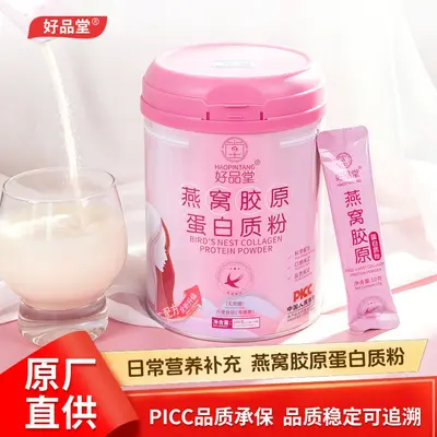 Bird's Nest Collagen Small Molecule Peptide Protein Powder, Single Sachets