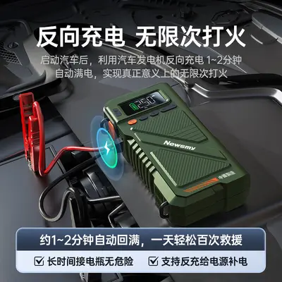 纽曼U8Pro汽车应急启动电源搭电宝充气泵一体机12v车载电瓶启动