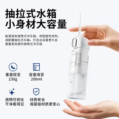 跨境电动冲牙器家用便携式洗牙器正畸专用口腔牙齿清洁敏煌同款批