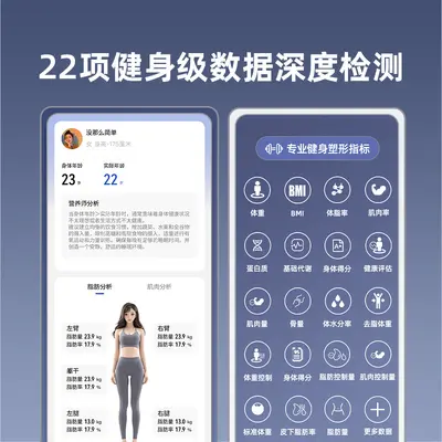 乐福光能体脂秤家用人体健康秤高精准蓝牙智能电子秤太阳能充电
