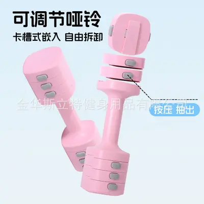 Adjustable dumbbell set for women, removable plates