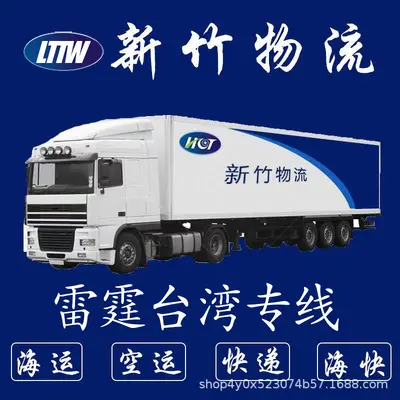 Taiwan Luft- und Seefracht, Großmöbel