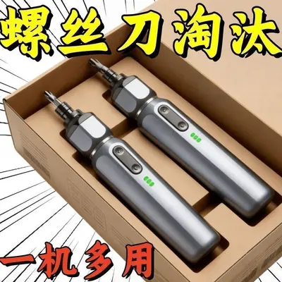 电动充电式螺丝刀工具家用多功能电批起子螺丝批迷你自动套装小型 - 5