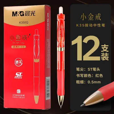 M&G K35 Retractable Ballpoint Pen, 0.5mm ST Tip, Quick-Drying - 8