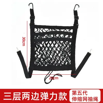 Automotive materials manufacturer, car mesh storage bag, storage bag between seats, elastic mesh storage bag, car storage mesh bag, seat storage bag - 11