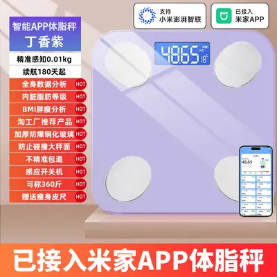 体重秤家用精准电子秤小型充电高精度智能体脂秤减肥专用人体称重 - 10