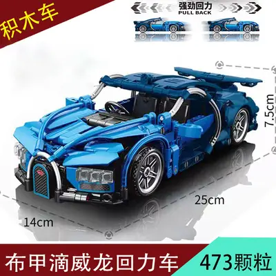 Lambo Cyberpunk Pull-Back Racing Car, Small Particle Building Blocks - 11