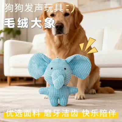 Plush Elephant Dog Toy with Squeaky Paper Chew Sound - 3