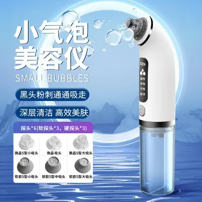 Cross-border mini bubble home beauty instrument electric facial cleansing and lifting pore cleaning blackhead removal artifact wholesale - 2
