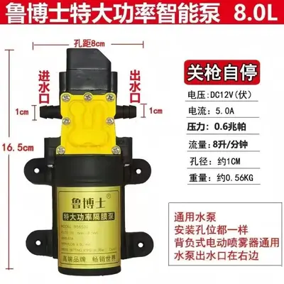 12V Tarım Pülverizatör Diyafram Su Pompası, Yüksek Basınçlı Kendinden Emişli Motor - 12