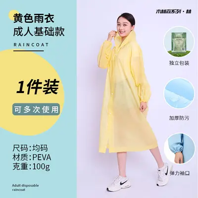 Adult One-Piece Raincoat Thickened, Full Body Protection - 13