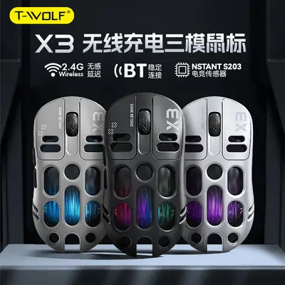T-WOLF雷狼X3无线蓝牙鼠标三模有线游戏缕空RGB机械电竞鼠标 - 3