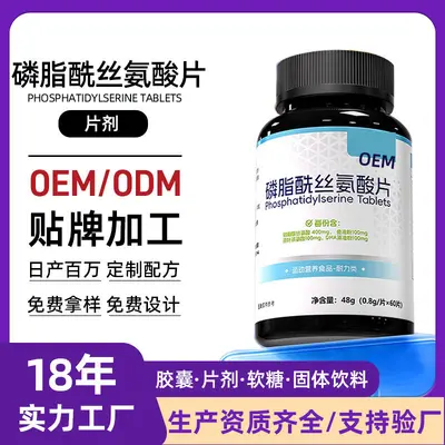 Phosphatidylserine DHA Supplement Tablets, Sports Nutrition - 2