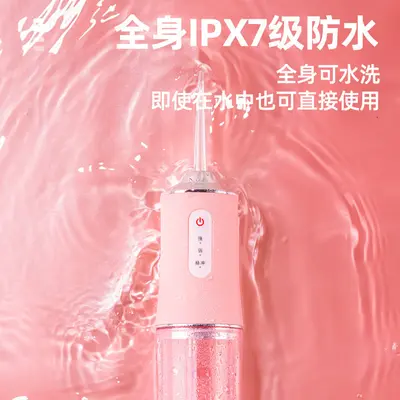 电动冲牙器洗牙器便携式家用口腔护理喷水牙线电动牙刷牙齿清洁器