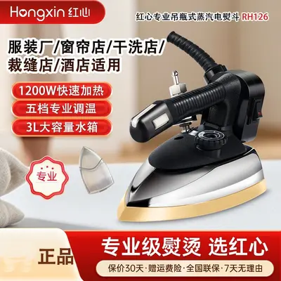 Shanghai Hongxin Ütü RH126 Endüstriyel Kurutma Temizleme - 2