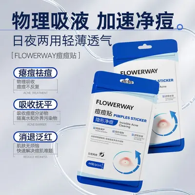 FLOWERWAY痘痘贴吸脓遮瑕隐形祛痘贴可化妆日夜两用水胶体痘痘贴