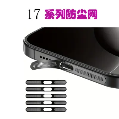 Apple 17Air toz geçirmez stiker iPhone 17Pro Max kulaklık toz geçirmez ağ cihaz şarj girişi toz geçirmez tıpası - 2