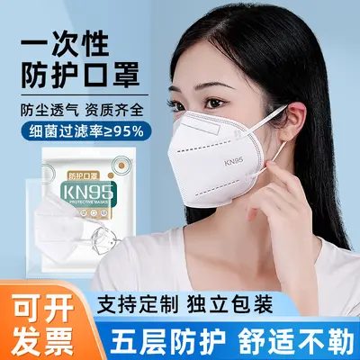KN95 Disposable 3D Stereo Industrial Dust Mask, Individually Packaged