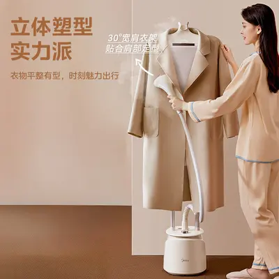 Midea YGD25A1 garment steamer with double rod hanging design