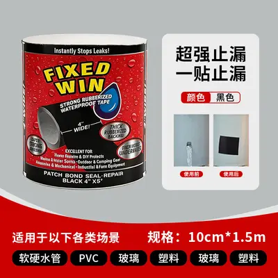 Strong Waterproof PVC Pipe Leak Repair Tape, High-Adhesion - 7